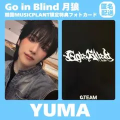 &TEAM  韓国　サイン会　トレカ　ユウマ　YUMA &TEAM YUMA Back to Life 韓国 サイン会 トレカ まとめ - メルカリ