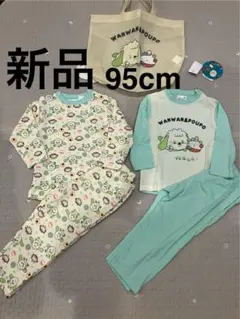 新品 いないいないばあっ！ ワンワン　ぽぅぽ　パジャマ 95cm 2組セット