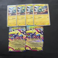 ポケモンカード　ラクライ　メガライボルトex rr　進化ライン