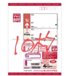 2026年最新】レターパックの人気アイテム - メルカリ