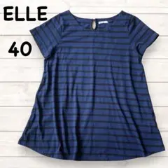 最終値下げ❣️ELLE＊エル＊ボーダーカットソー＊チュニックL＊ふんわりシルエット