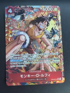 美品】ワンピースカード モンキー・D・ルフィ SRパラレル決戦の刻