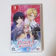Nintendo Switch ソフト　アンジェリーク ルミナライズ