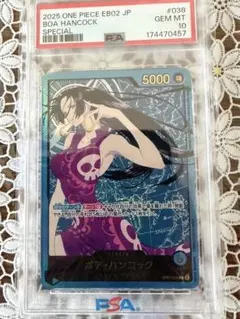 最安値PSA10 ボア ハンコック 金文字 パラレル 25th OP07-038 - メルカリ
