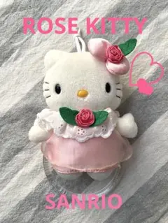 薔薇キティ ローズキティ ぬいぐるみハンガー レトロ レア