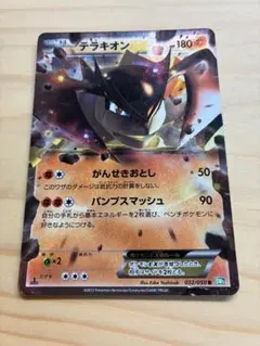 psa10 テラキオンEX 2012年 R テラキオンEX SR 1枚の通販 SAYS（1747087580） | magi