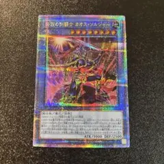 遊戯王　伝説の剣闘士カオスソルジャー　25th シークレット