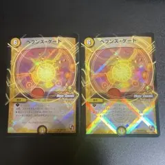 ヘブンズゲートプロモ