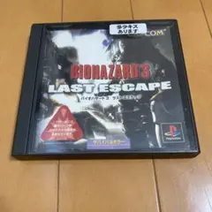 バイオハザード3 PlayStation