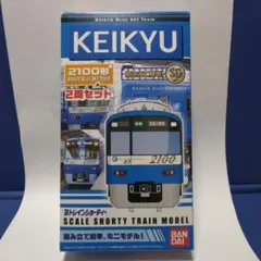 〈訳あり〉Bトレインショーティー 京急2100形 京急ブルースカイトレインのサムネイル
