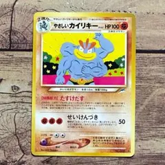 2026年最新】やさしいカイリキーの人気アイテム - メルカリ