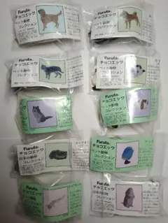 海洋堂フィギュア　チョコエッグ　動物コレクション　10個セット　　送料込み