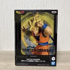 ドラゴンボールZ MATCH MAKERS 超サイヤ人2悟空
