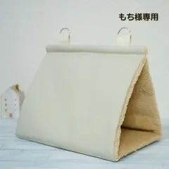 ミット【タオル生地】バードテントL＊ハーブグリーン あのね***様専用【タオル生地】バードテントM＊ハーブグリーン他
