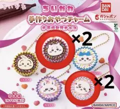 ちいかわ 手作りおやつチャーム