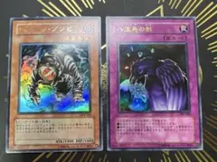 リターン・ゾンビ 八汰烏の骸 ウルトラ まとめ セット