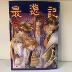 2026年最新】最遊記の人気アイテム - メルカリ