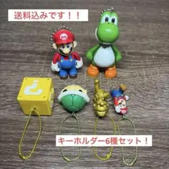 ゴールドマリオ他スーパーマリオ関連キーホルダー 6種セット　お得