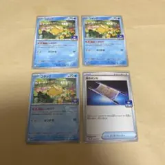 ポケモンカードゲーム　しめりけコダックプロモ3枚➕オマケ