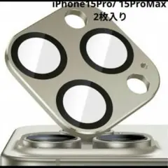 iPhone15pro proMAX カメラフィルム　保護フィルム