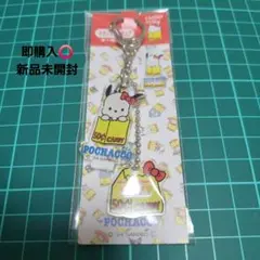 ハローキティ展 50周年限定 スタンドフィギュア キーホルダー ポチャッコ