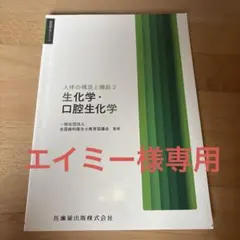 エイミー様専用