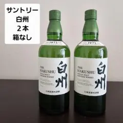 箱付 最安値】サントリー白州 NV専用箱付 700ml 2本セット - メルカリ