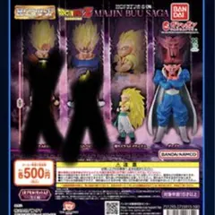 HG ドラゴンボール04ゴテンクス ダーブ ラ2種セット