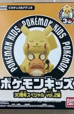 ポケモンキッズ30周年スペシャルvol.2 ピカチュウ&デデンネ