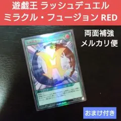2026年最新】ラッシュデュエル フュージョン redの人気アイテム - メルカリ