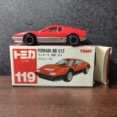 トミカ 青箱 F39 フェラーリ BB512 日本製 赤×シルバー 希少カラー