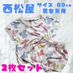 西松屋 セットアップ 80cm クマ柄 ベビー トップス ボトムス