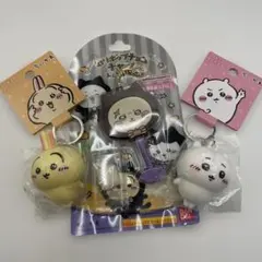 ちいかわ キーホルダー おまとめ