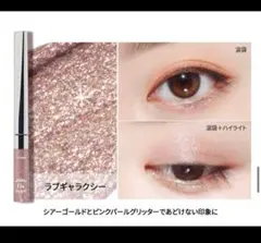 エチュード　グリッターのサムネイル