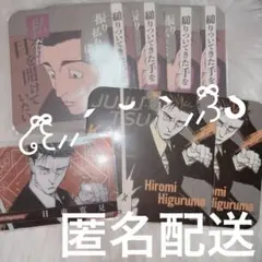 呪術廻戦展 日車寛見 アートコースター/クリアカード