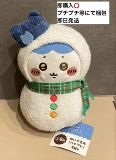 ハチワレ　雪だるまぬいぐるみ　エニマイくじ