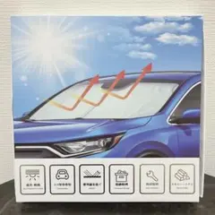 車用 フロントサンシェード 傘型 遮光 断熱 143×83cm UVカット