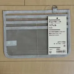 無印良品　母子手帳ケース用リフィル 小のサムネイル