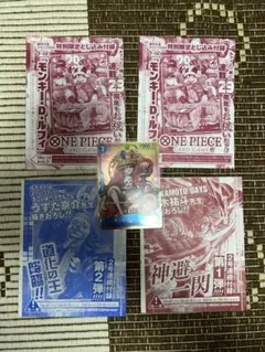 週刊少年ジャンプ 55周年ワンピースカード付き 36.37 未開封 袋入り