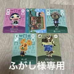 ふがし様専用のサムネイル