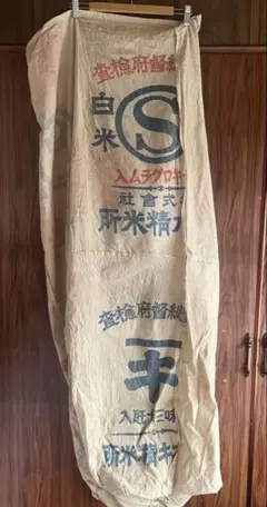 anz.　木綿　粉袋　リメイク　古布 anz.様専用 木綿 粉袋 リメイク 古布 - メルカリ