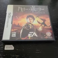 ハリー・ポッターと炎のゴブレット