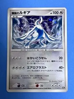 ルギアex ☆ 拡張パック 金の空、銀の海 090/106 - メルカリ