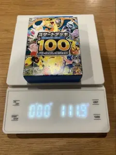 ポケセン産　スタートデッキ100【111.9g】【108.8g】2個セット