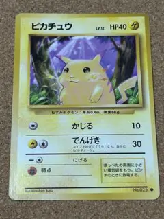 ピカチュウ ● 第1弾拡張パック　マークあり