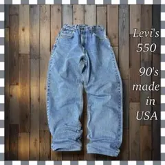 Levi'sリーバイス 550 リラックス テーパードデニム ジーンズW36