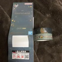 値下げmofusand マスキングテープ 2個セットのサムネイル