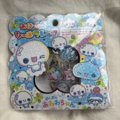 新品 ＊即日発送＊早い者勝ち!!あわわちゃん　シールフレーク