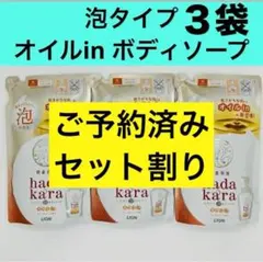 ⑧ hadakara ハダカラ ボディソープ 詰替 泡タイプ 420mlのサムネイル
