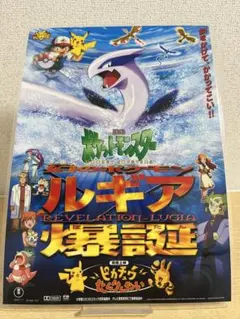 2026年最新】ルギア爆誕 下敷きの人気アイテム - メルカリ